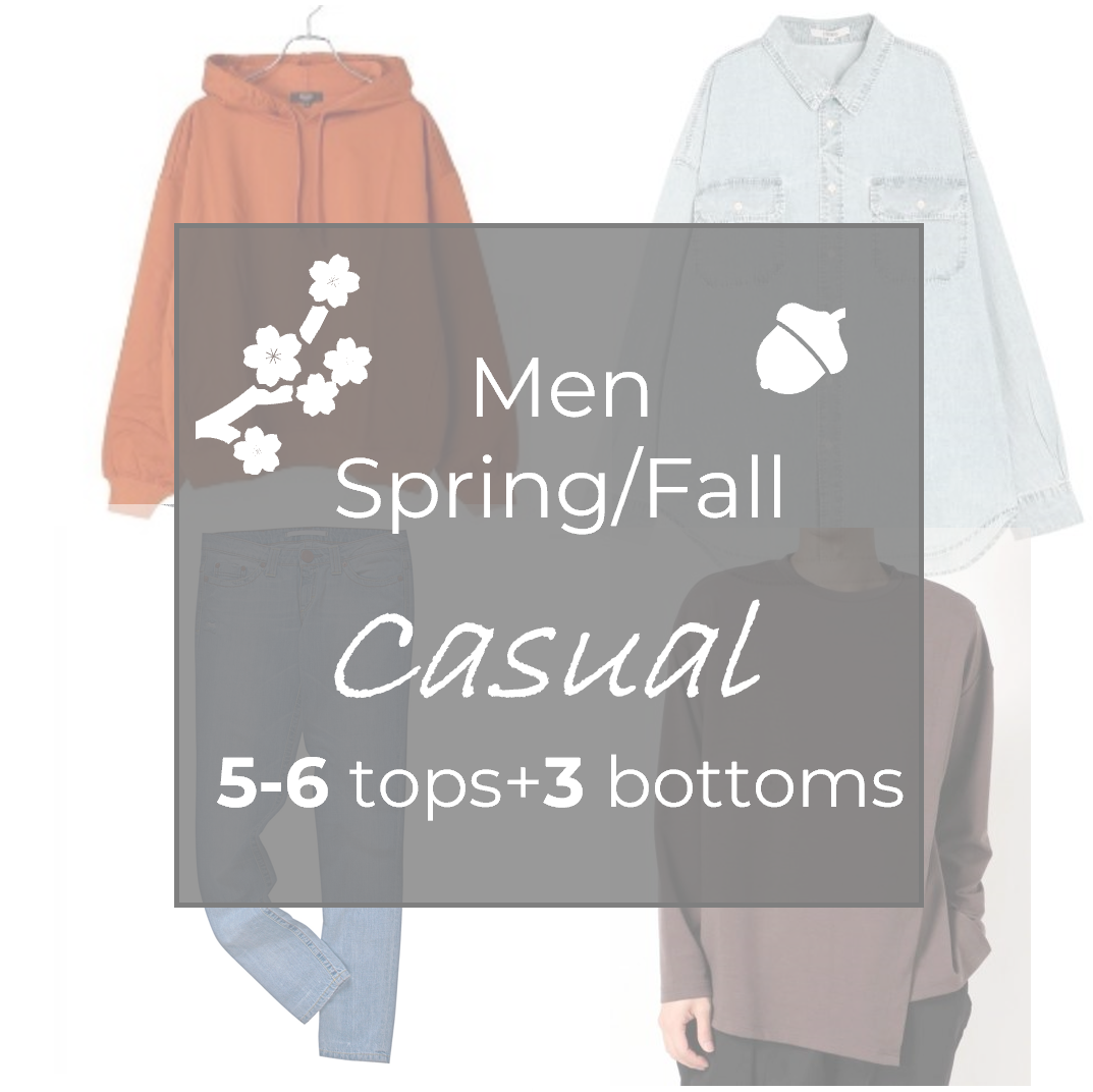 Men × Spring/Fall × Casual × Variety